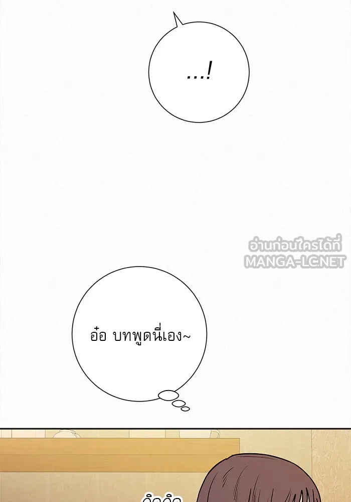 ปฏิบัติการรักวุ่นหัวใจ ตอนที่ 100 รูปที่ 60
