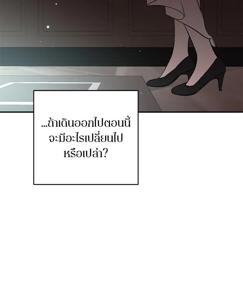 ตำนานเทพธิดาตกสวรรค์ ตอนที่ 120 รูปที่ 85
