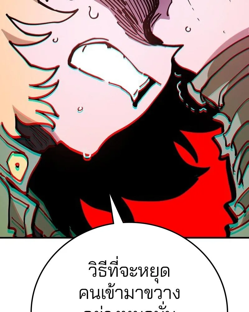 Player ตอนที่ 203 รูปที่ 62