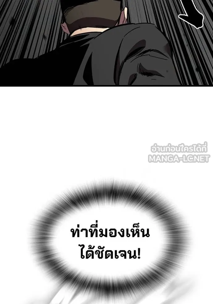 มหาสงครามคนแกร่ง ตอนที่ 39 รูปที่ 119