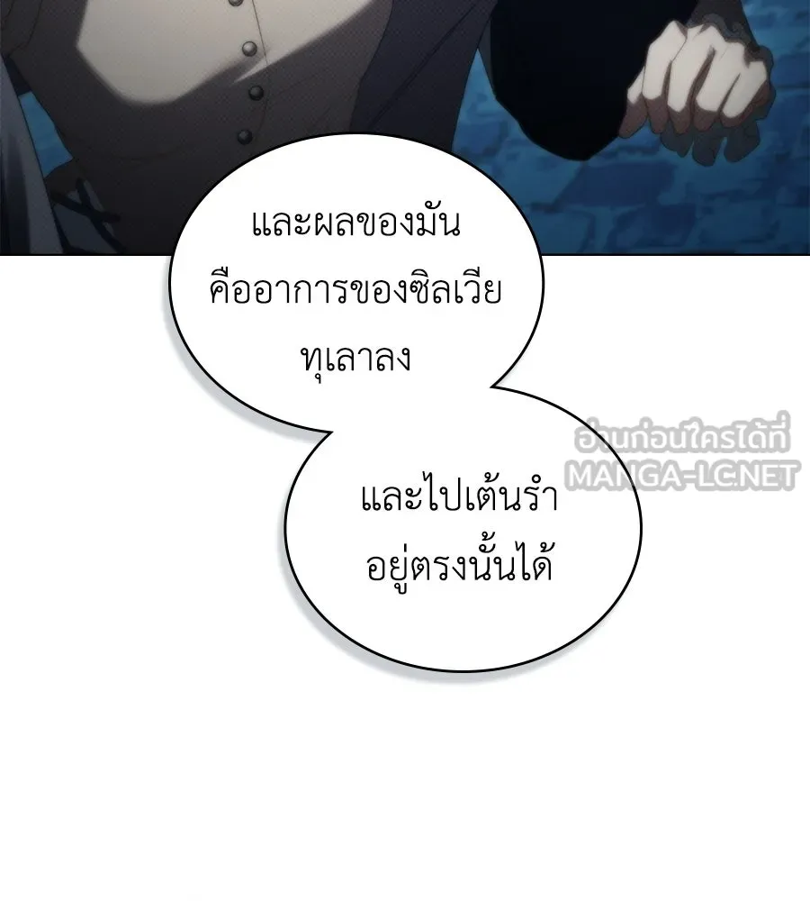 เล่ห์รักชนชั้นสูง ตอนที่ 76 รูปที่ 126