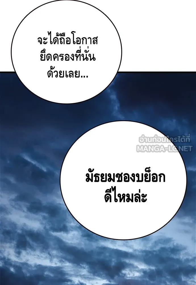 King Game ตอนที่ 64 ผมมาช่วยแล้วครับ รูปที่ 96