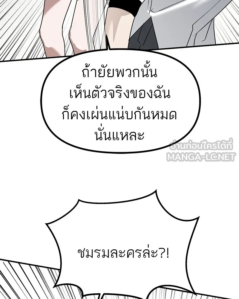 สี่สาวชาวกี ตอนที่ 40 เตรียมงานเทศกาล (จบ) รูปที่ 93