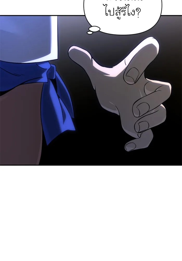 อดีตบอสหอคอย ตอนที่ 7 รูปที่ 154