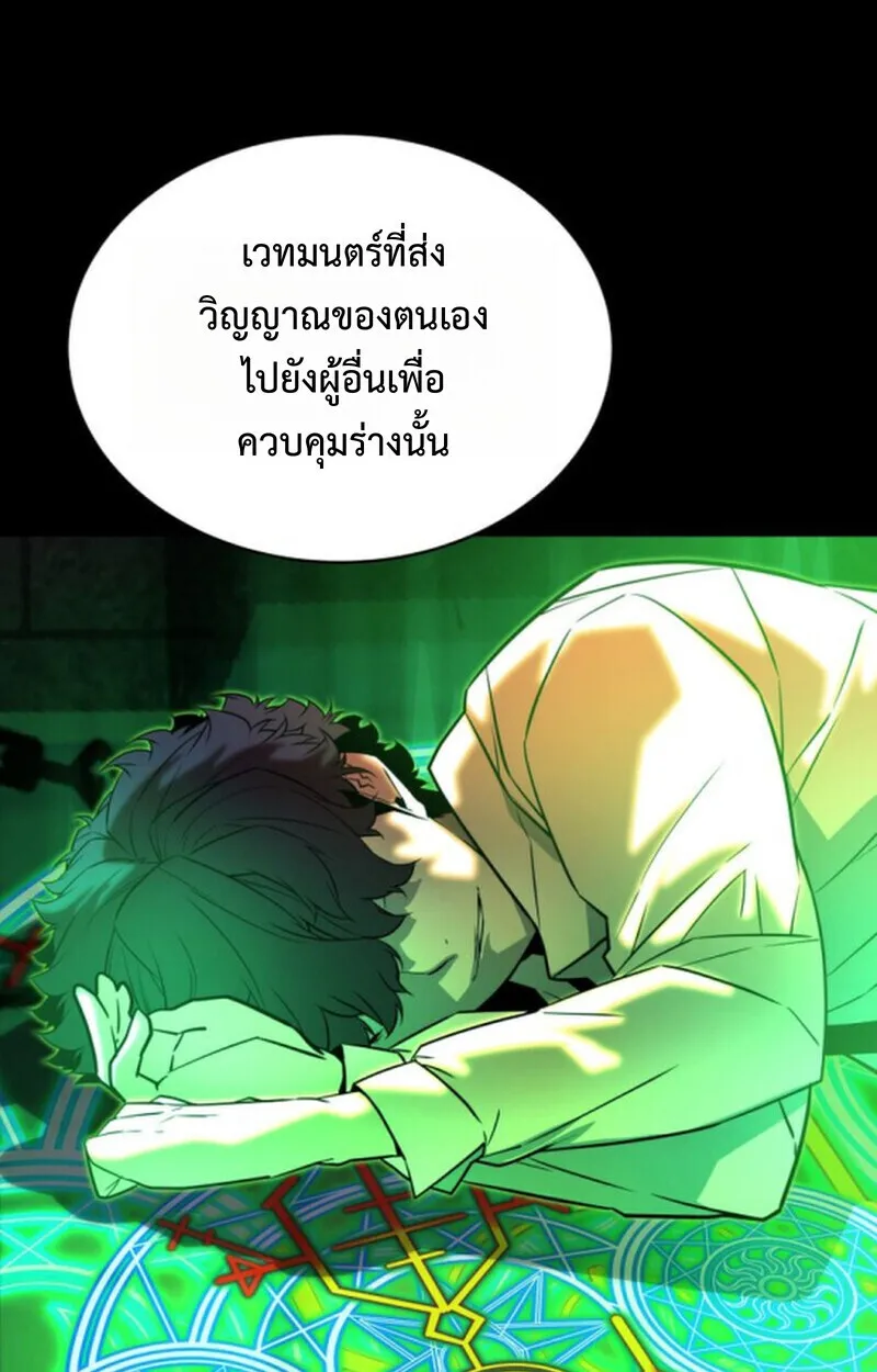 Player of a Fallen Noble Family ตอนที่ ตอนที่ 10 รูปที่ 135
