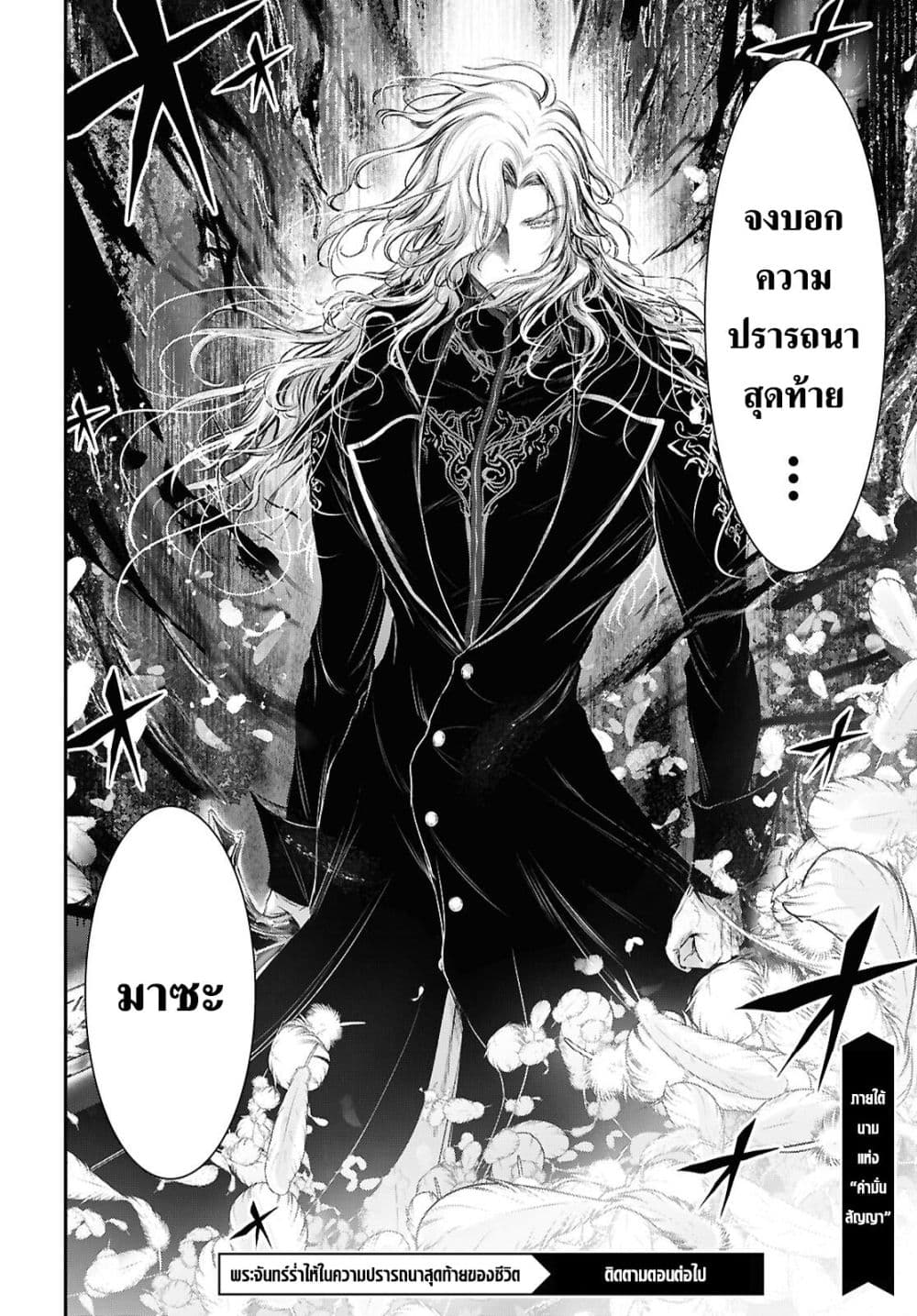 Manga-lc-com อ่านมังงะ อ่านการ์ตูน ออนไลน์ ฟรี The moon cries at the final wish ตอนที่ 1 2 3 4 5 6 7 8 9 10 11 12 13 14 ฟรี ไม่มีโฆษณา Manga-lc - อ่าน มังงะ อ่าน การ์ตูน ออนไลน์ อ่านมังงะ ฟรี