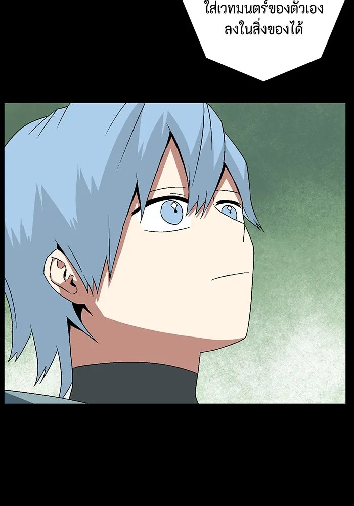 หนึ่งก้าวสู่เจ้ามาร ตอนที่ 39 ไอริส (5) รูปที่ 37