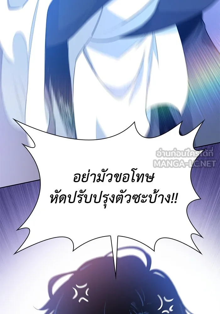 ฟิลเลียโรเซ่กับคำทำนายแห่งมงกุฎหนาม ตอนที่ 50 รูปที่ 24