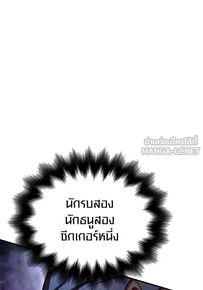 เอาชีวิตรอดในเกมฉบับคนเถื่อน ตอนที่ 46 รูปที่ 174
