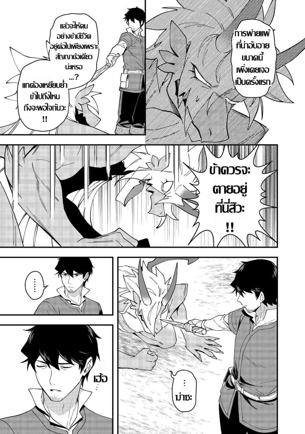 Manga-lc-com อ่านมังงะ อ่านการ์ตูน ออนไลน์ ฟรี Hirotta Dorei-tachi ga Tabidatte Haya Juunen Nazeka Ore ga D ตอนที่ 1 2 3 4 5 6 7 8 9 10 11 12 13 14 ฟรี ไม่มีโฆษณา Manga-lc - อ่าน มังงะ อ่าน การ์ตูน ออนไลน์ อ่านมังงะ ฟรี