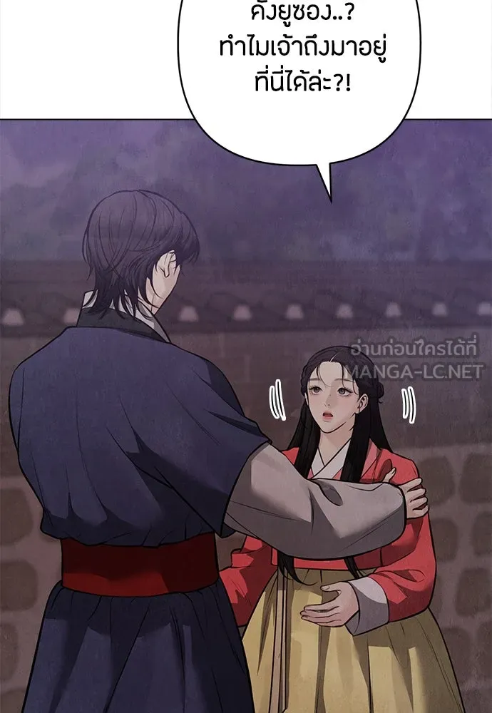 ความลับของสาวร่างทรง ตอนที่ 31 รูปที่ 9