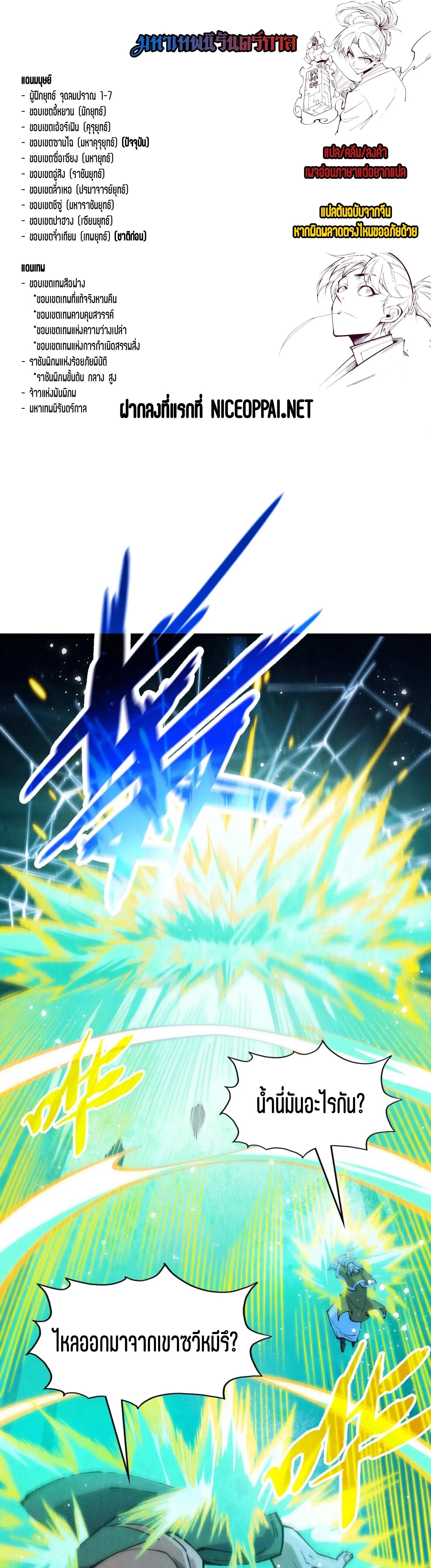 Manga-lc-com อ่านมังงะ อ่านการ์ตูน ออนไลน์ ฟรี The Eternal Supreme ตอนที่ 1 2 3 4 5 6 7 8 9 10 11 12 13 14 ฟรี ไม่มีโฆษณา Manga-lc - อ่าน มังงะ อ่าน การ์ตูน ออนไลน์ อ่านมังงะ ฟรี