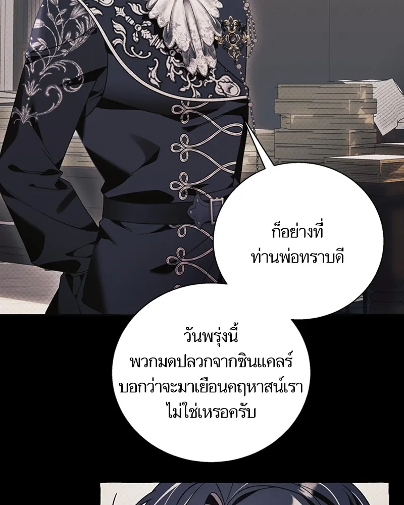 นึกว่าเป็นอิเซไคธรรมดา ตอนที่ 61 รูปที่ 80