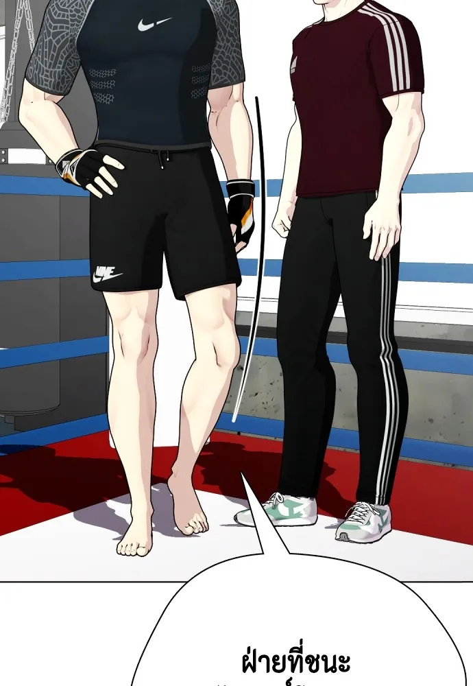 หมาหัวเน่าเก๋าเกินไป ตอนที่ 64 รูปที่ 149