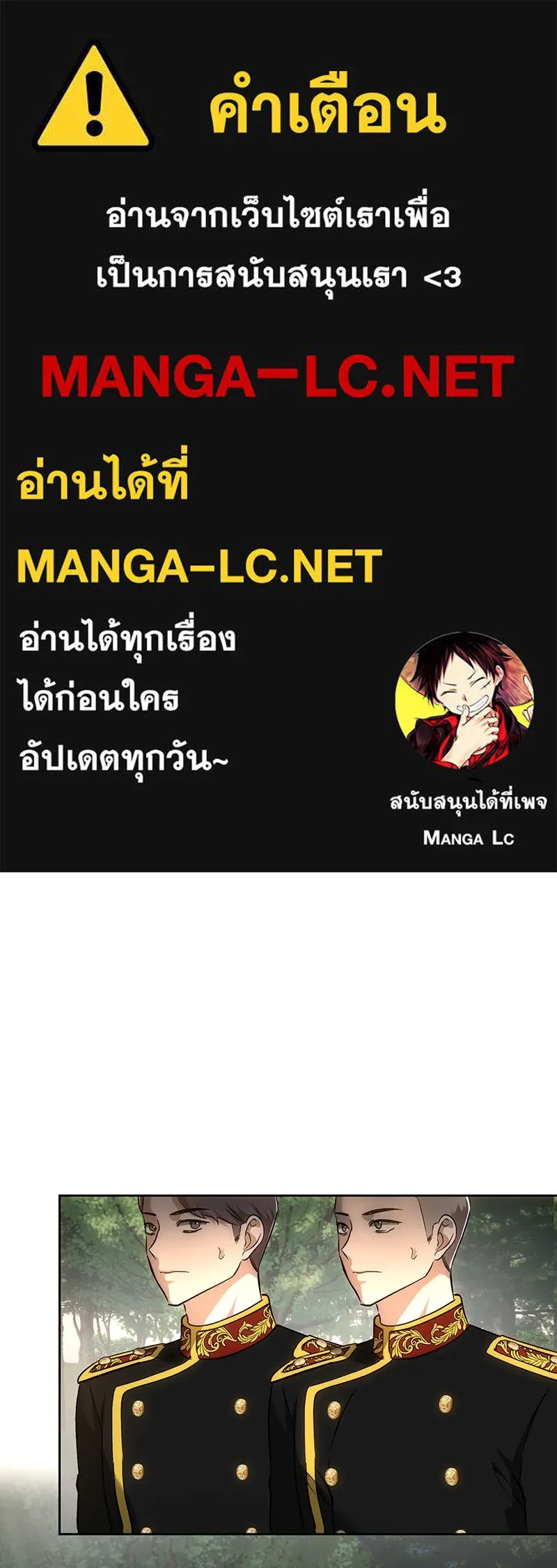 เจ้าหญิงคลั่งแห่งวังหลวง ตอนที่ 137 รูปที่ 1