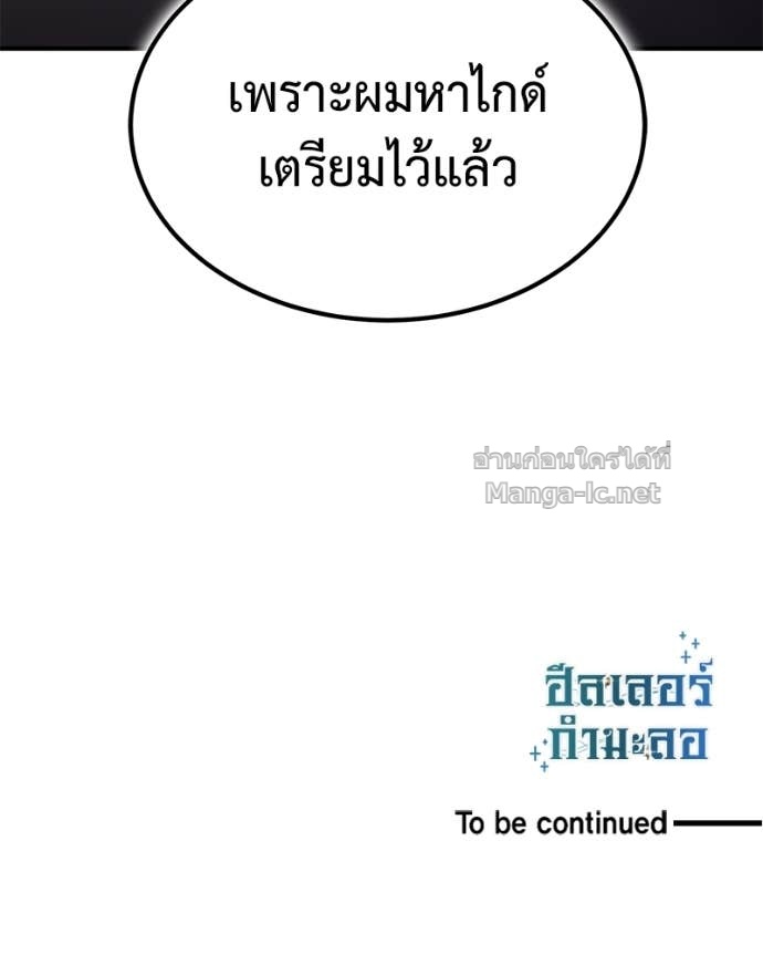 Doujin-Lc- อ่าน โดจิน มังฮวา เกาหลี ญี่ปุ่น จีน แปลไทย ฮีลเลอร์กำมะลอ ตอนที่ 1 2 3 4 5 6 7 8 9 10 11 12 13 14 ฟรี ไม่มีโฆษณา อ่าน โดจิน Manhwa เกาหลี ญี่ปุ่น จีน เรามีครบ คัดมาให้เน้นๆ โดจิน 18+ รับประกันความฟินโดย Doujin Lc