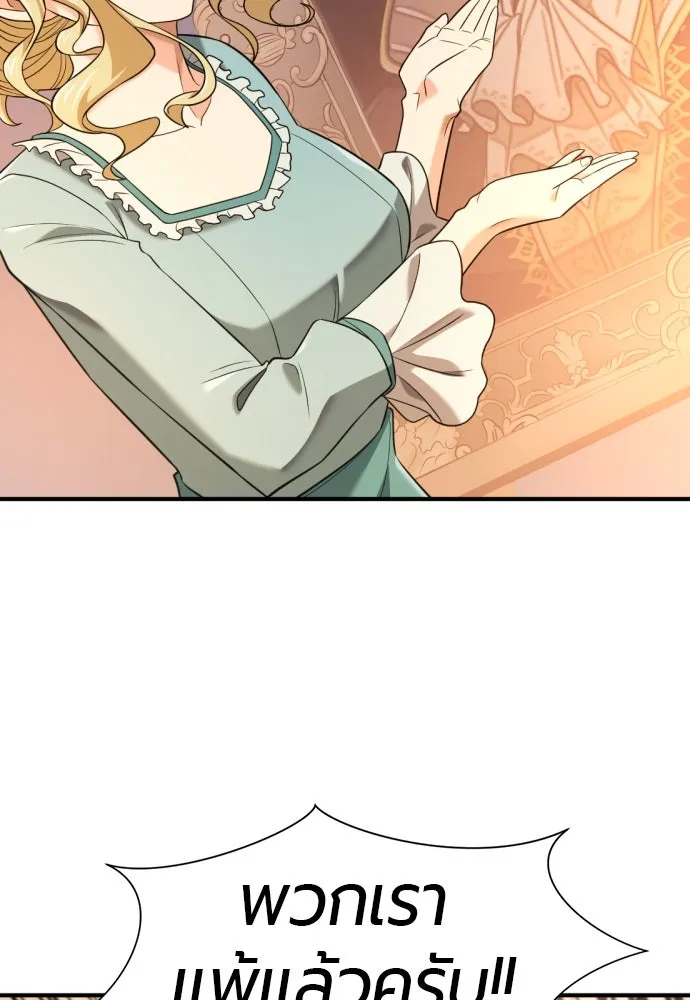 ยอดสถาปนิกผู้พิทักษ์อาณาจักร ตอนที่ 209 รูปที่ 34