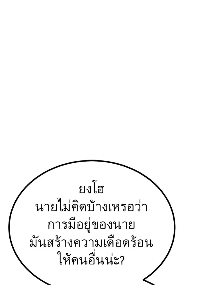 ราชาลานประลอง ตอนที่ 18 รูปที่ 140