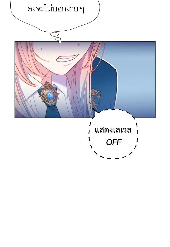 นักเล่นแร่แปรธาตุสายเปย์ ตอนที่ 2 รูปที่ 10