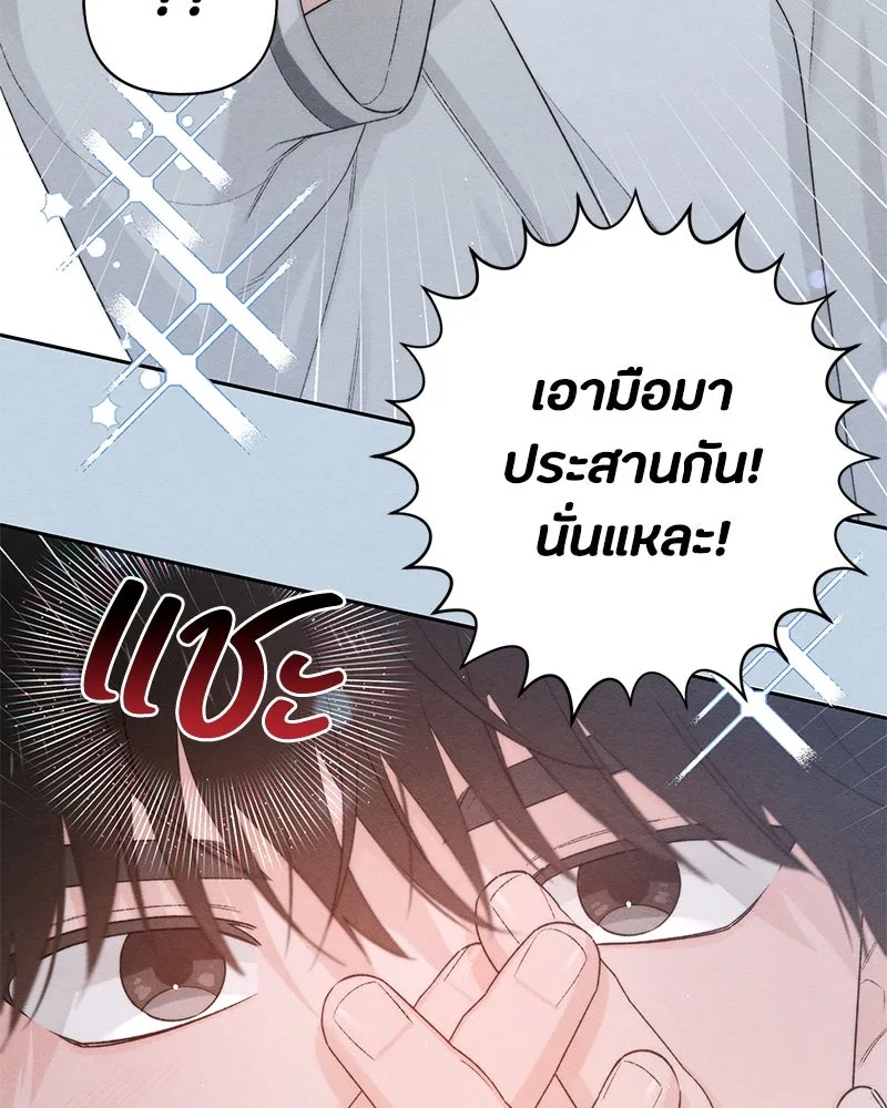 เป็นวัยรุ่นมันเหนื่อย ตอนที่ 56 รูปที่ 58