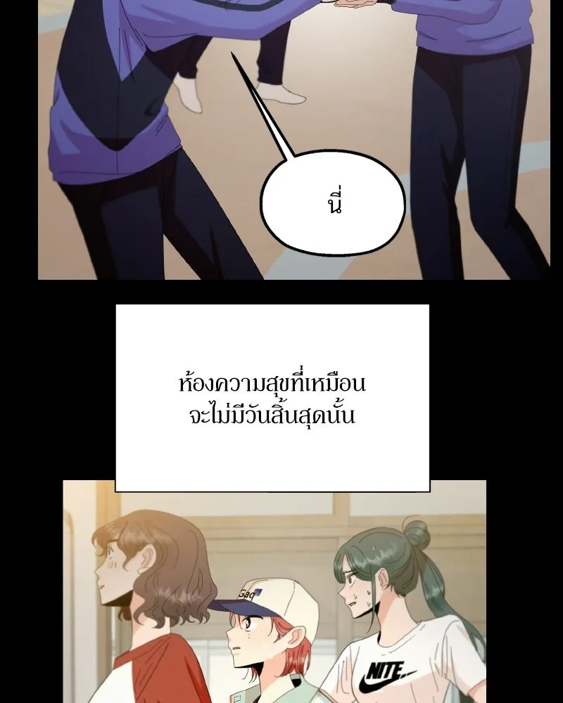Pyramid Game เกมพีระมิด ตอนที่ 100 รูปที่ 143