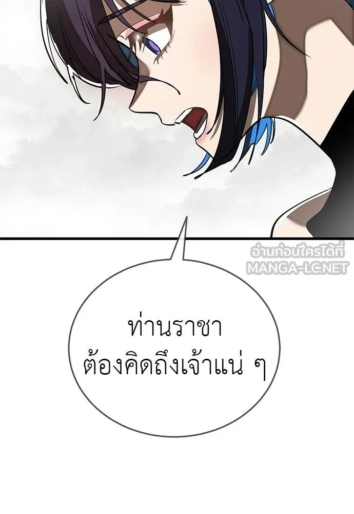 ยมราชลงทัณฑ์ ตอนที่ 109 รูปที่ 143