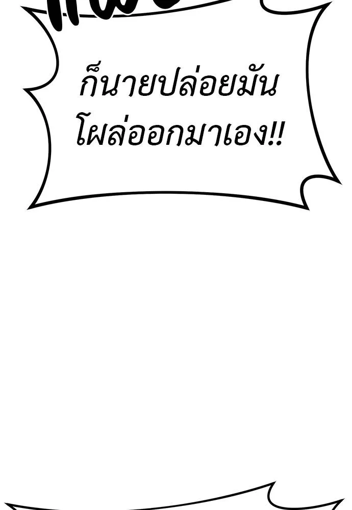 Undercover Chaebol ตอนที่ 90 รูปที่ 10