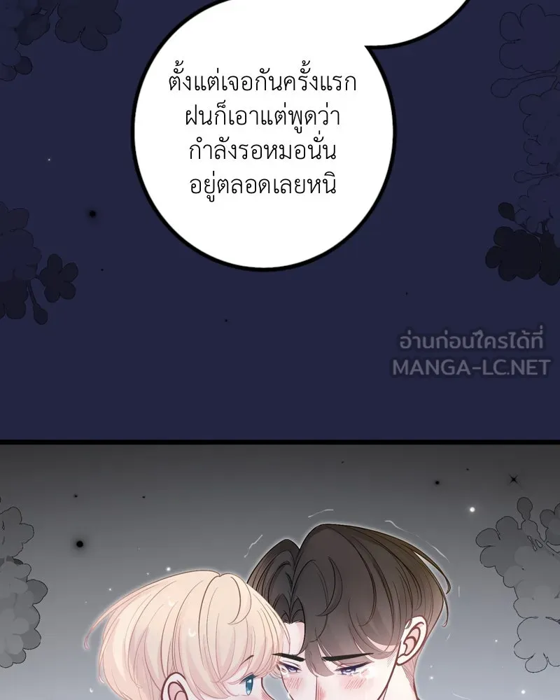 ฤดูฝนของฉันกับนาย ตอนที่ 22 แต่งครับ รูปที่ 24