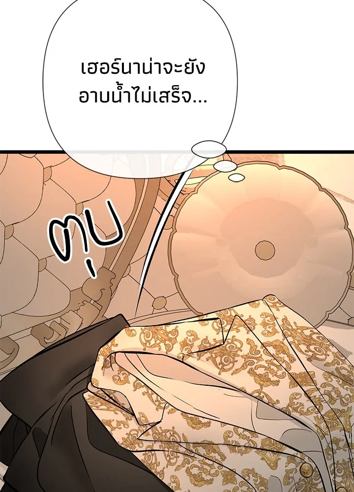องค์ชายผู้อื้อฉาว ตอนที่ 46 รูปที่ 59