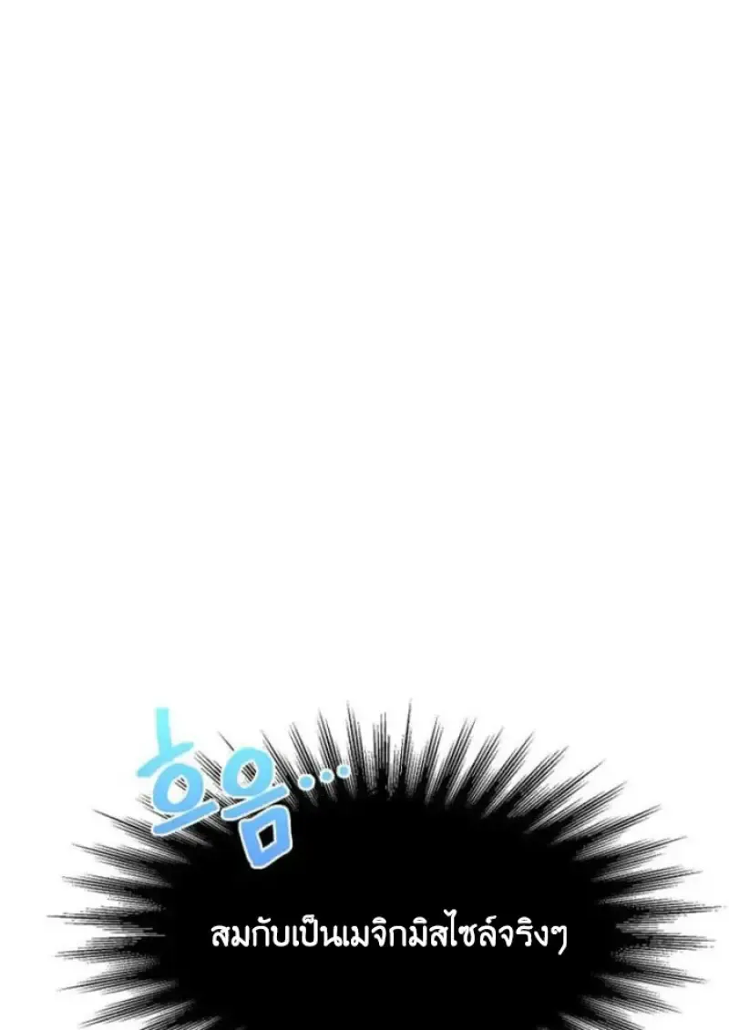 Archmage Transcending Through Regression ตอนที่ ตอนที่ 165 รูปที่ 33