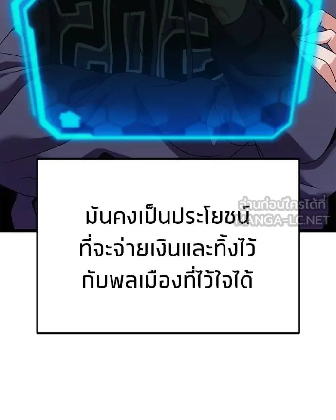 โทษที พื้นที่นี้ ตอนที่ 28 รูปที่ 3