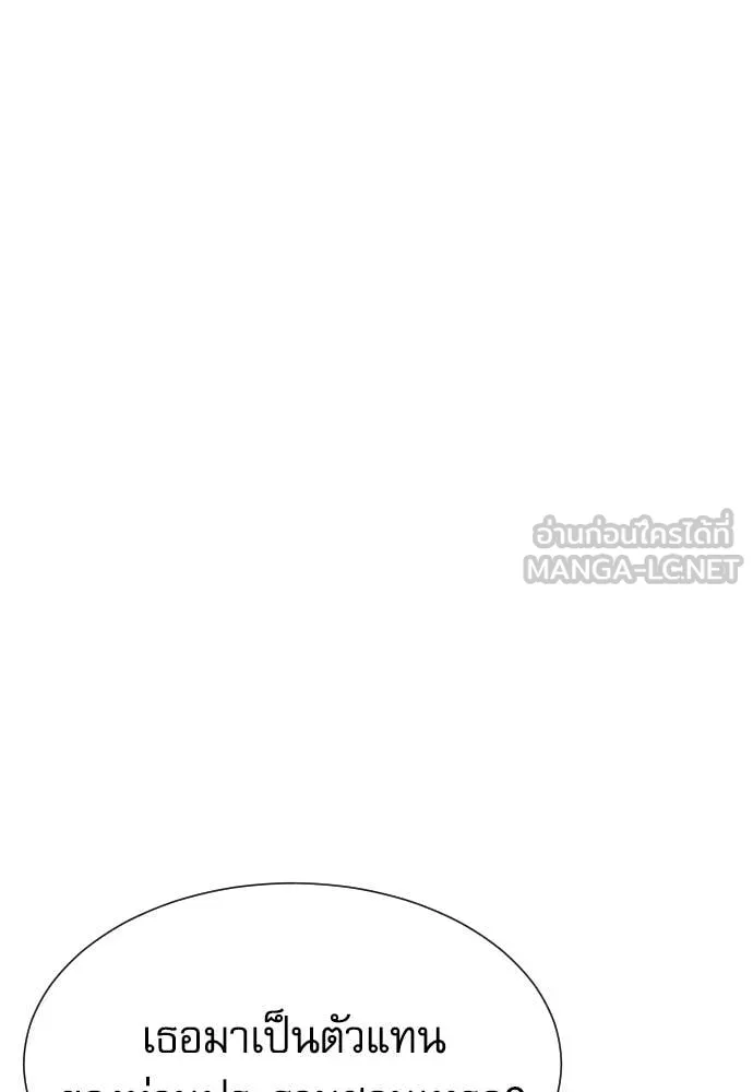 หลานอัจฉริยะ ตอนที่ 65 รูปที่ 22