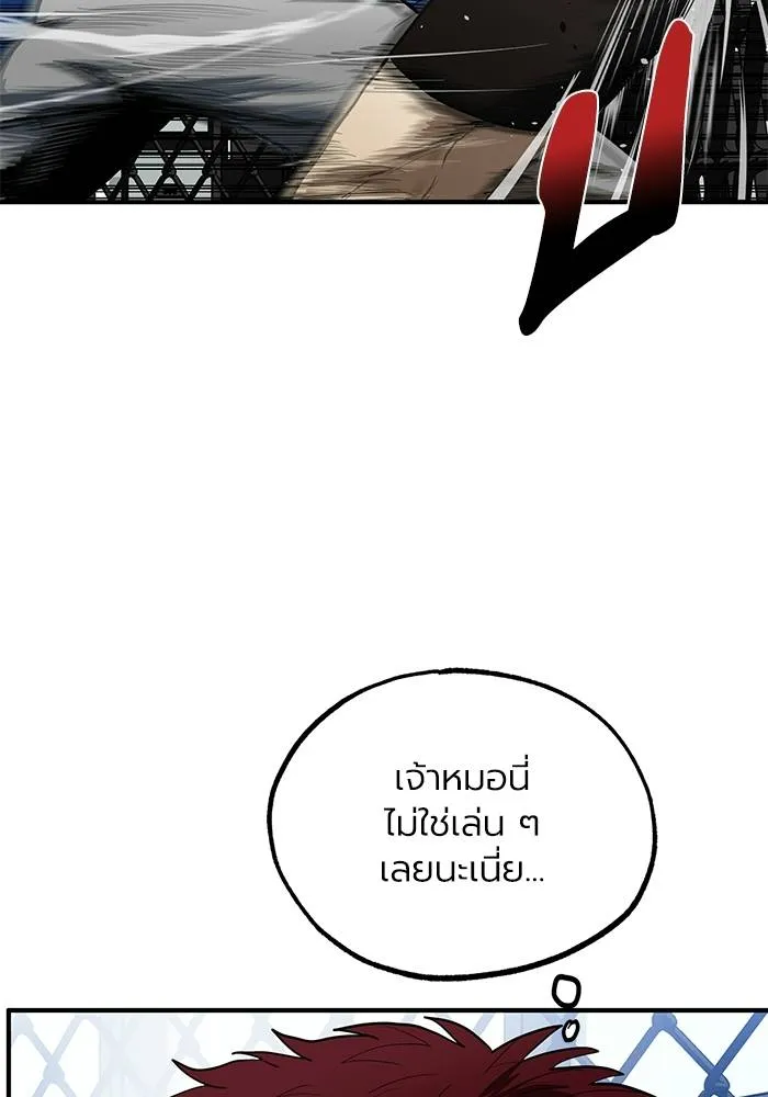 ราชาแห่งอ็อกทากอน ตอนที่ 13 รูปที่ 71