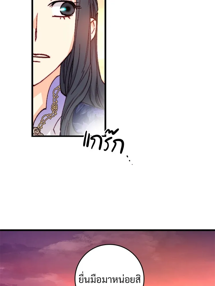 Bring the Love ตอนที่ 139 รูปที่ 74