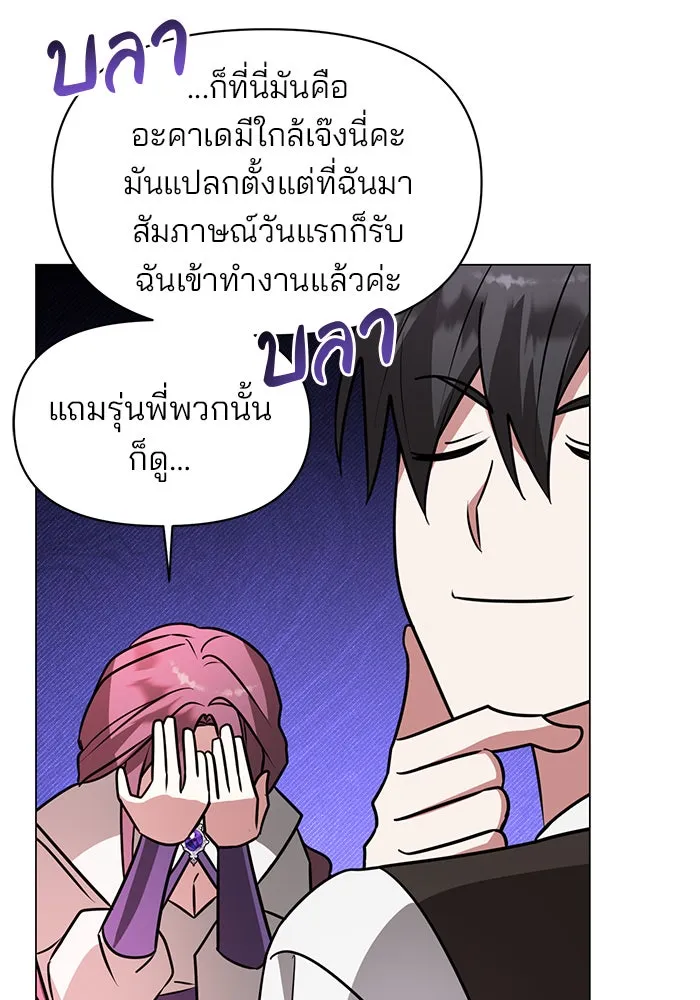 อะคาเดมีนี้เห็นทีจะเจ๊ง ตอนที่ 61 รูปที่ 83