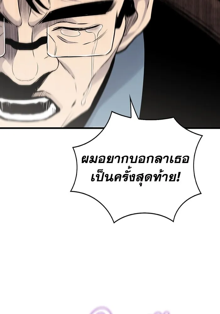 มีนา เกิดมาล่า ตอนที่ 19 รูปที่ 73