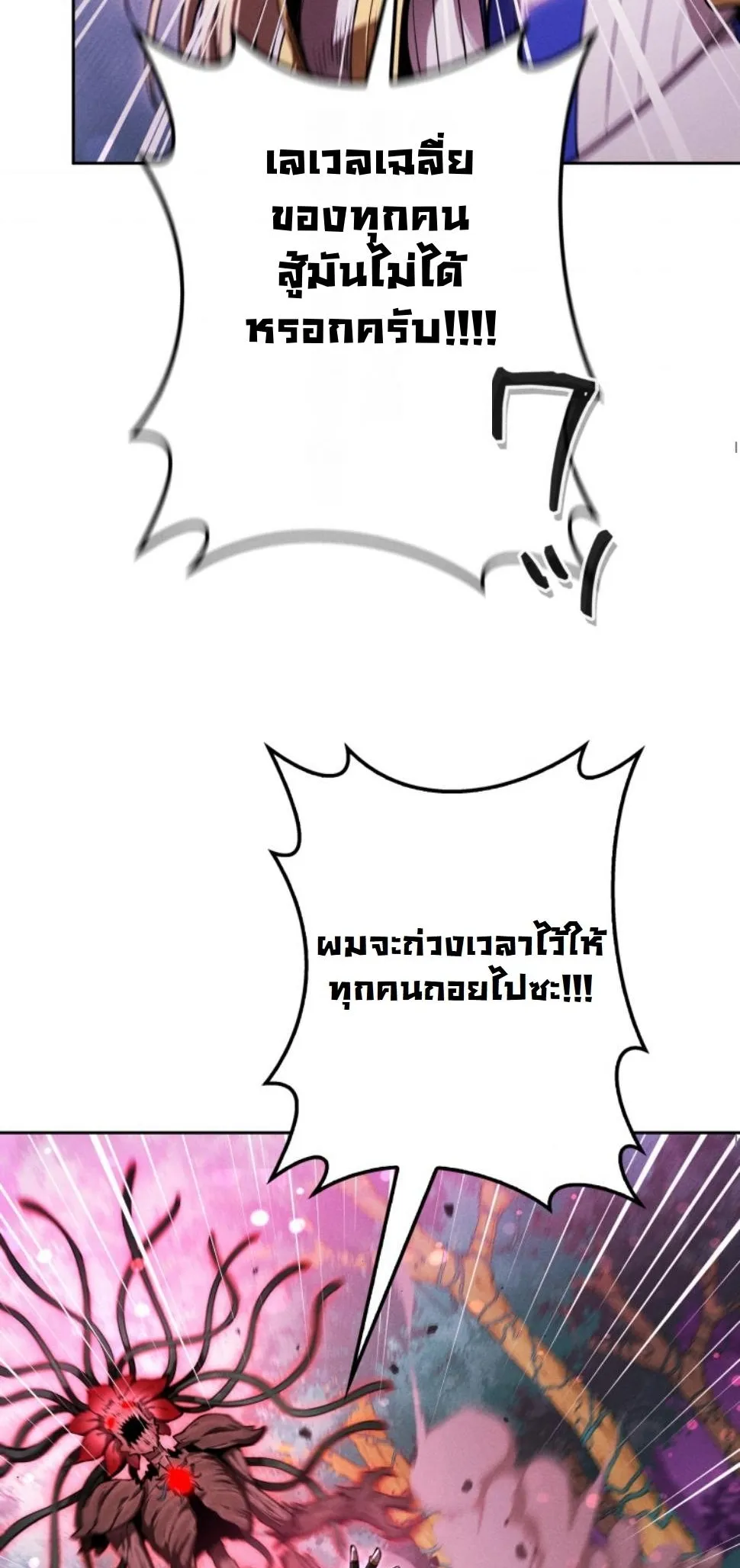 Dungeon Gourmet อ_ศว_นเป_บพ_สดาร เปล_ยนม_งกรให_เป_นเมน_เด_ด ตอนที่ ตอนที่ 18 รูปที่ 5