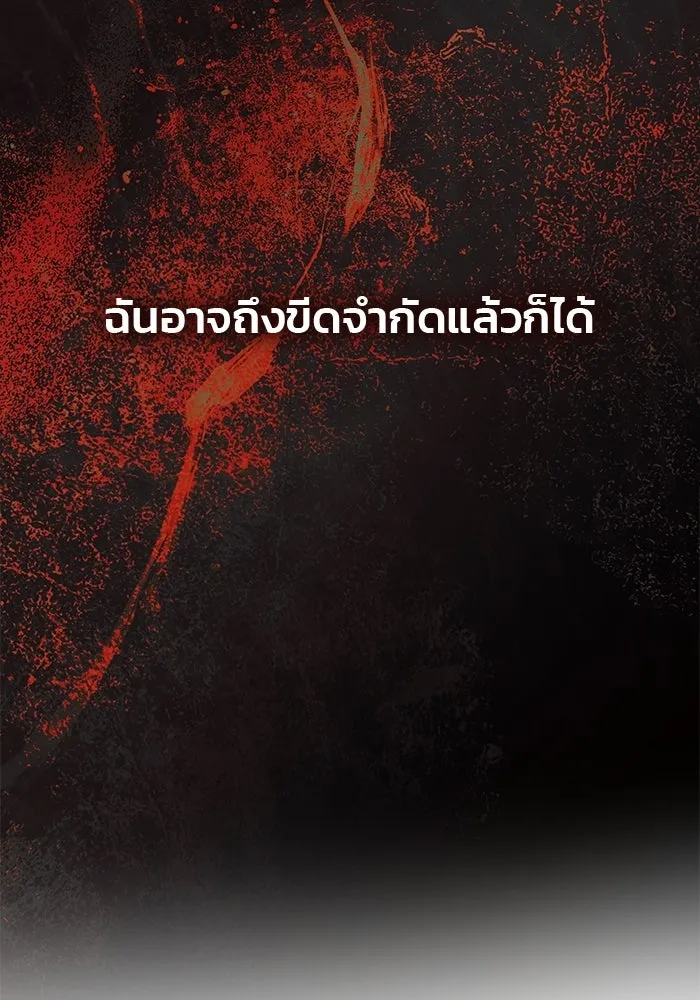 เกมรักจับสามี ตอนที่ 93 รูปที่ 10