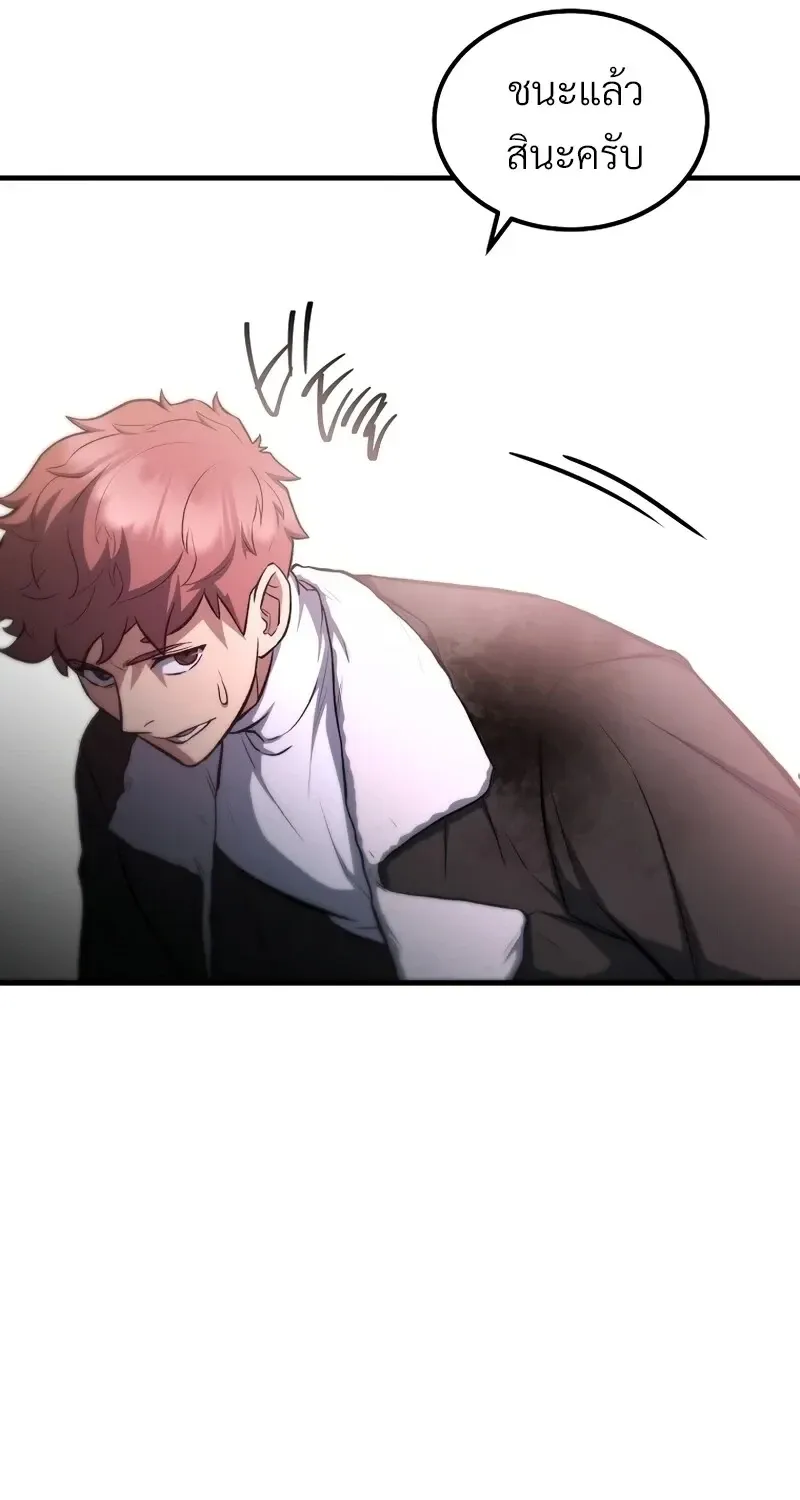 The Hero Returns ตอนที่ ตอนที่ 137 รูปที่ 27