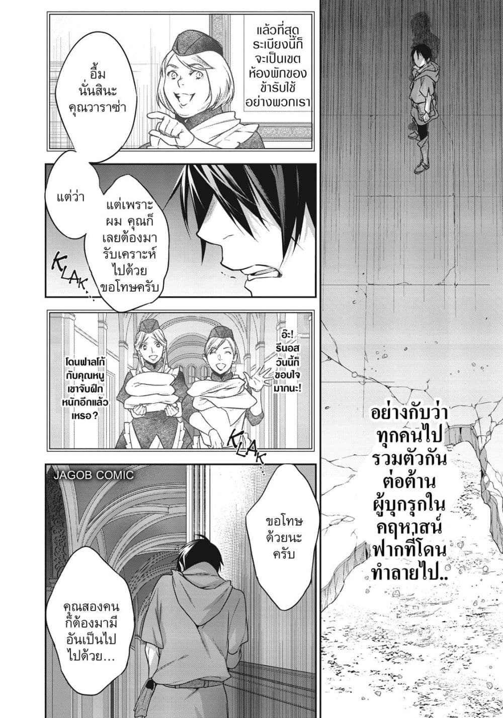 Manga-lc-com อ่านมังงะ อ่านการ์ตูน ออนไลน์ ฟรี Reborn as a Barrier Master ตอนที่ 1 2 3 4 5 6 7 8 9 10 11 12 13 14 ฟรี ไม่มีโฆษณา Manga-lc - อ่าน มังงะ อ่าน การ์ตูน ออนไลน์ อ่านมังงะ ฟรี