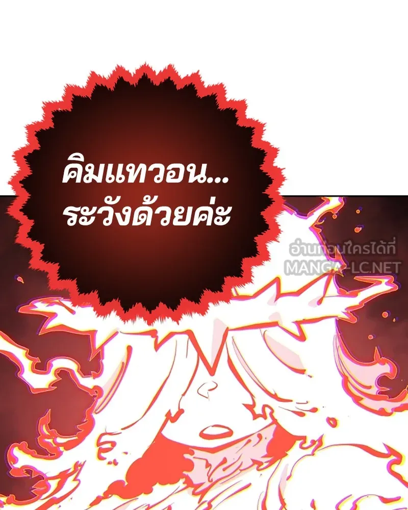 Player ตอนที่ 100 รูปที่ 60