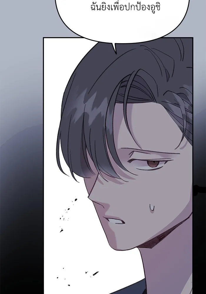 รักน้ำ รักปลา รักเธอนะ ตอนที่ 46 ปลาถูกเปิดเผยความลับ รูปที่ 68