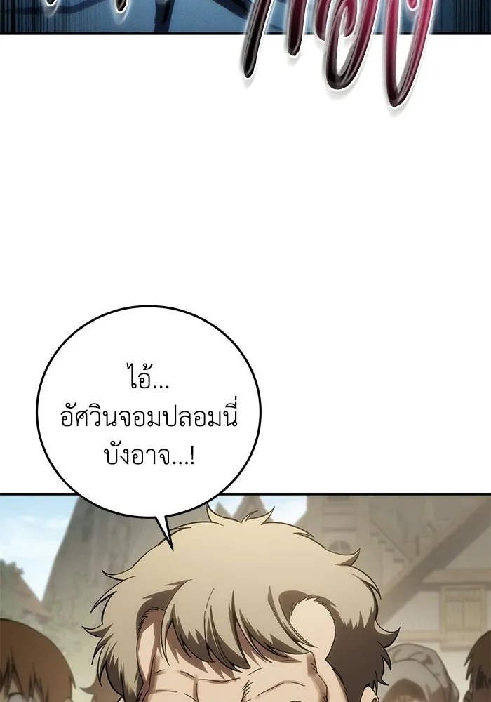 ยอดนักดาบผู้โอบอุ้มดารา ตอนที่ 125 รูปที่ 29