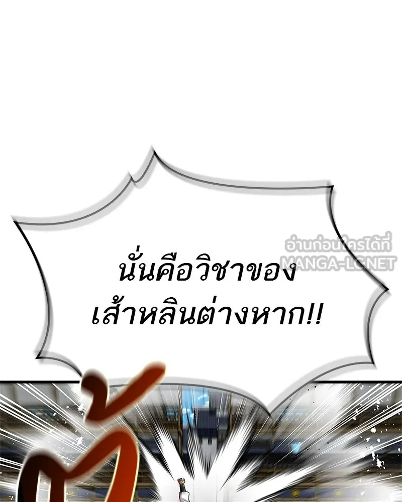 สุดยอดเทรนเนอร์แห่งยุทธภพ ตอนที่ 72 รู้สึกผิดที่โกหก รูปที่ 42