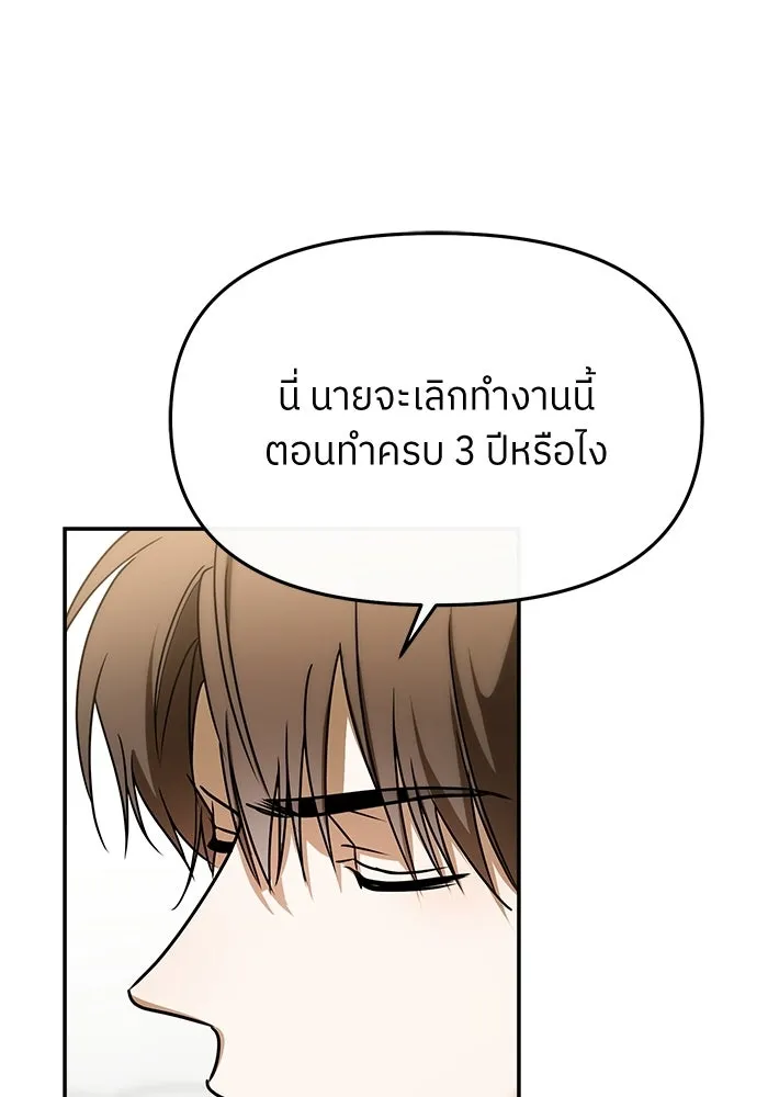 ย้อนเวลามาเป็นมักเน่ ตอนที่ 81 รูปที่ 53