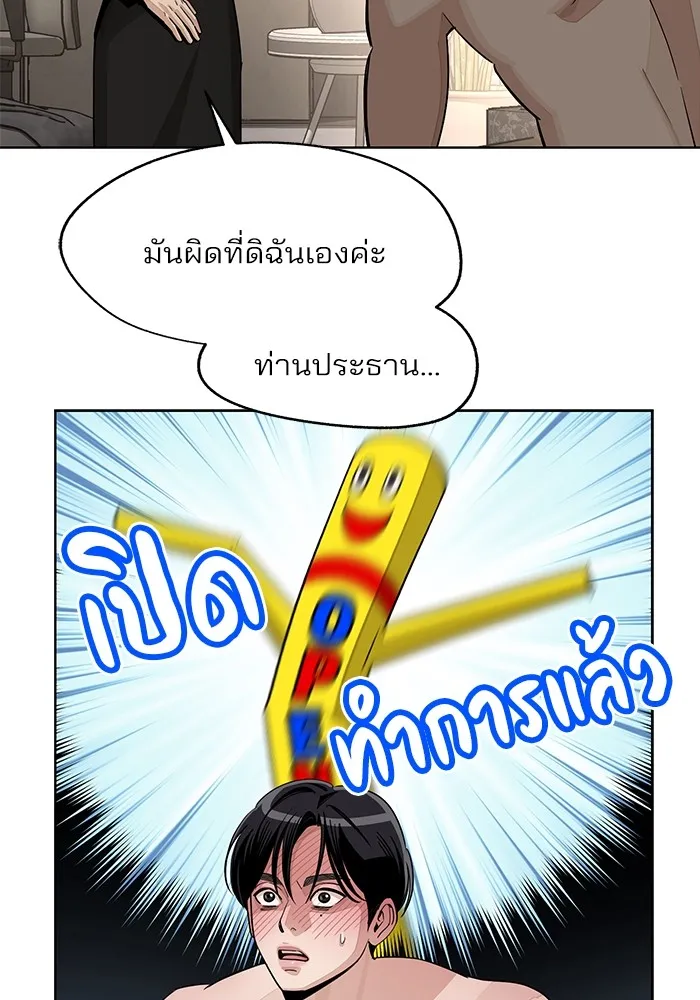 ความรักของอิซอบ ตอนที่ 72 รูปที่ 61