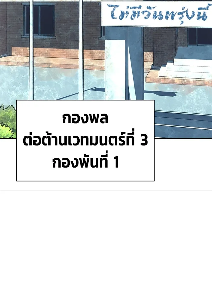 เพลเยอร์นักกินเหล็ก ตอนที่ 13 รูปที่ 103