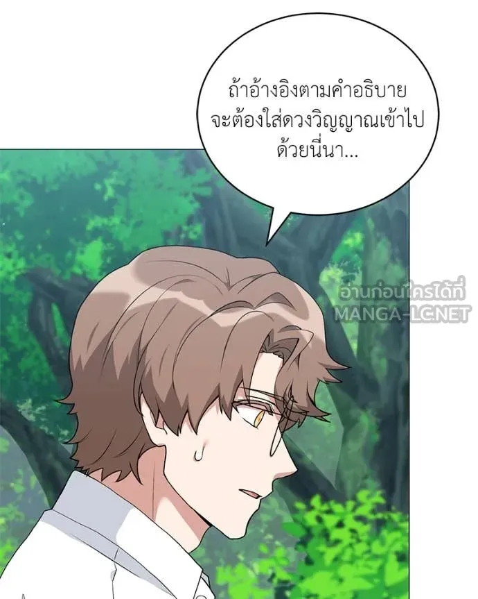 คนสวนโลกฮันเตอร์ ตอนที่ 72 รูปที่ 98