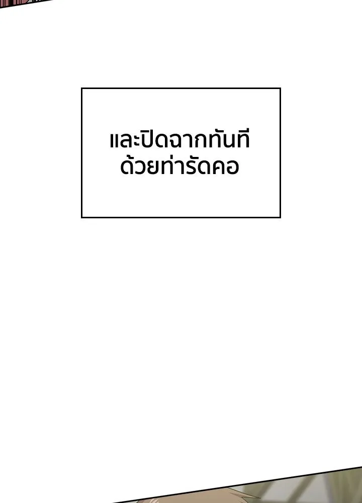 นักเลงกระจอกย้อนเวลามาทวงแค้น ตอนที่ 41 รูปที่ 76