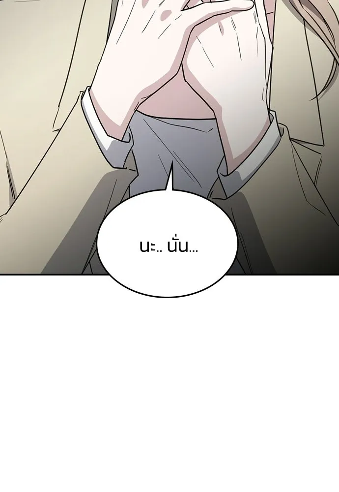 รักแล้วห้ามเลิก ตอนที่ 56 รูปที่ 173